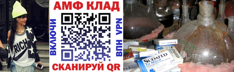 Amphetamine VHQ где купить наркотик Абинск