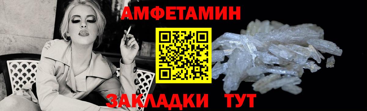 АМФ 98%  Вход с VPN  Абинск 