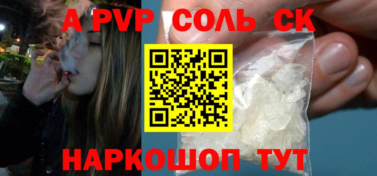 Абинск  A PVP Crystall  Альфа ПВП СК КРИС  Вход с VPN  A PVP  А ПВП Crystall 
