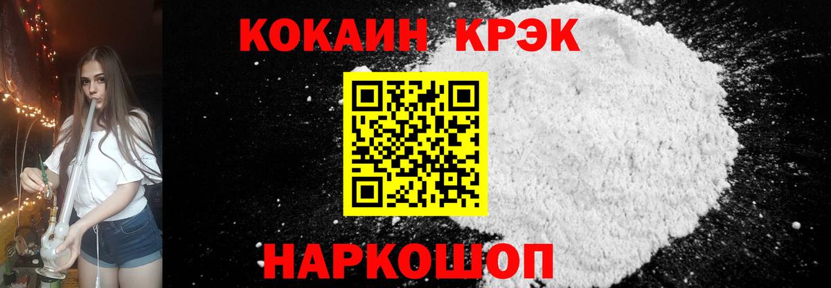 КОКАИН 99%  COCAIN Колумбийский  Абинск  Вход с VPN 