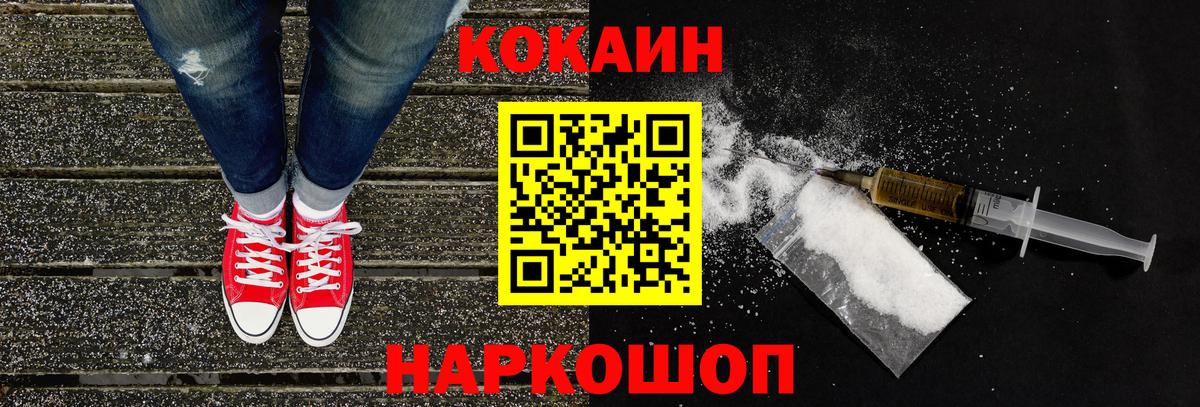 COCAIN 98% Абинск
