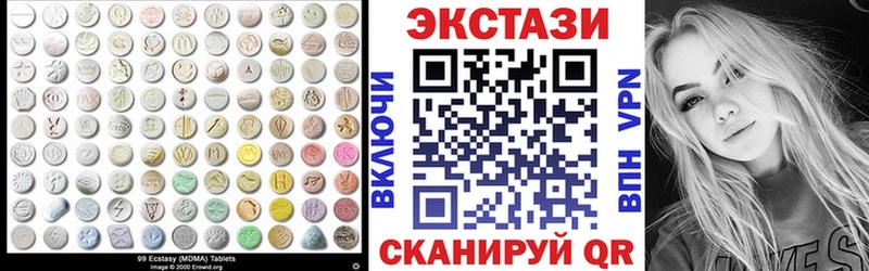 Экстази 250 мг  Абинск 