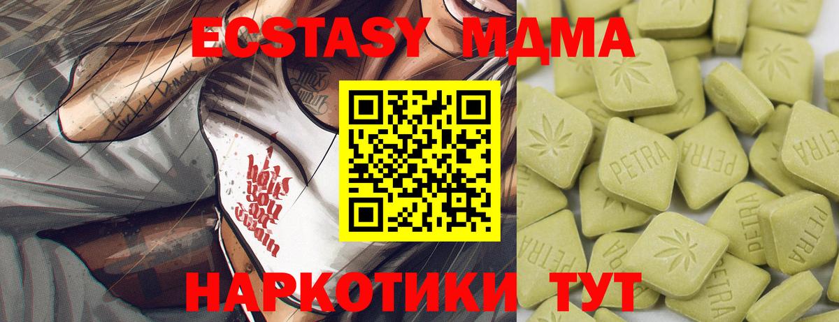 Абинск  Экстази  маркетплейс телеграм  Вход с VPN  Ecstasy бентли  ЭКСТАЗИ MDMA 