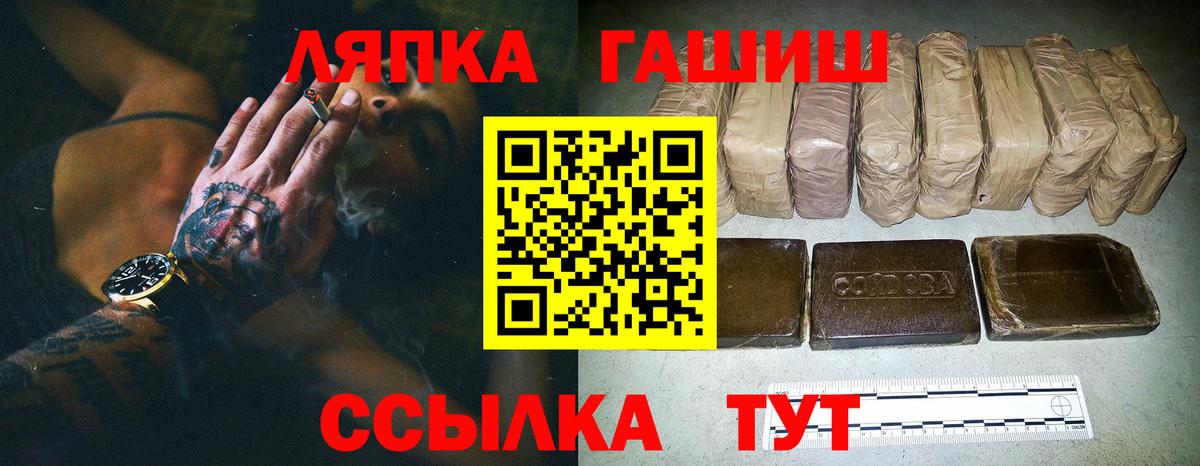 ГАШ ice o lator Абинск