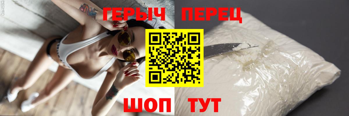 ГЕРОИН Афган Абинск