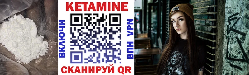 КЕТАМИН VHQ  купить   Абинск 
