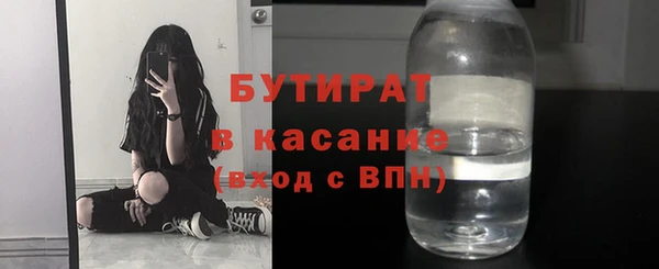 бутират Абдулино