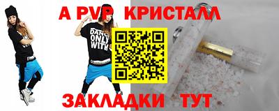 кристаллы Красноармейск