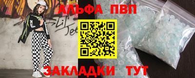кристаллы Красноармейск