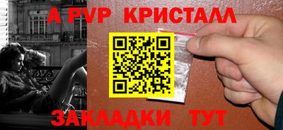 кристаллы Красноармейск