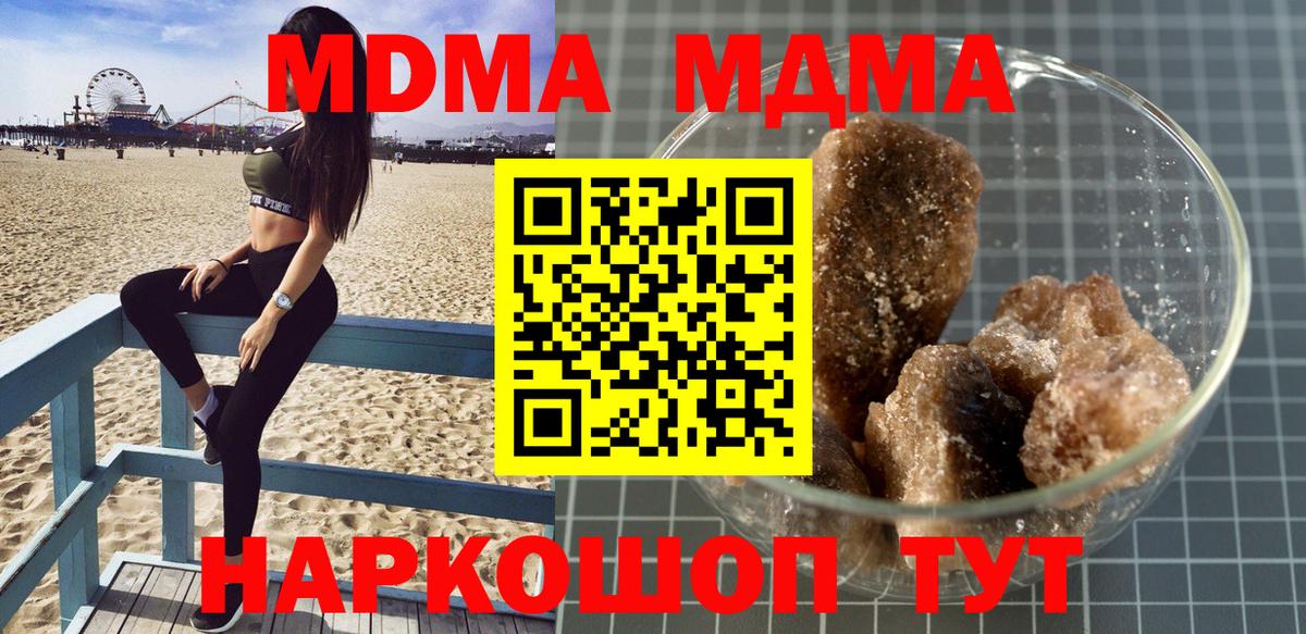 MDMA VHQ Абинск