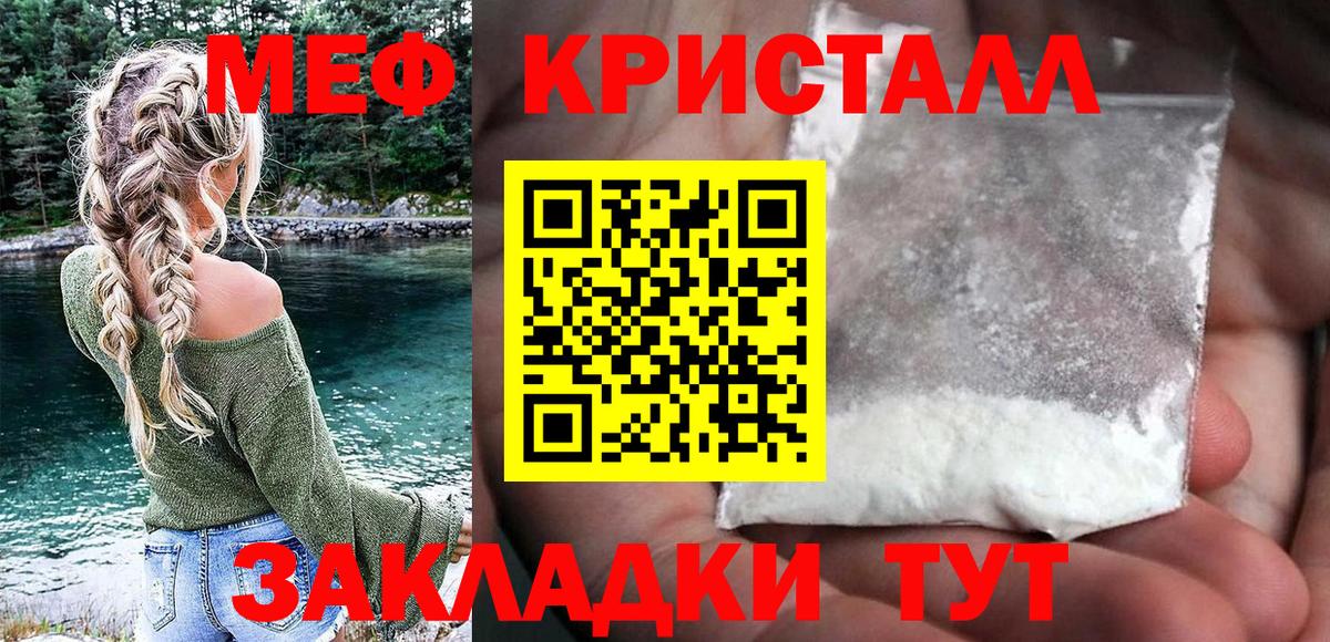 Меф мяу мяу кристаллы Абинск