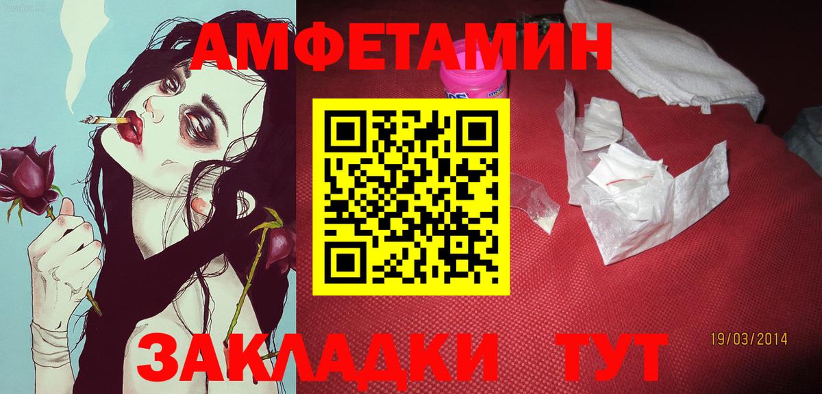 Метамфетамин мет Абинск