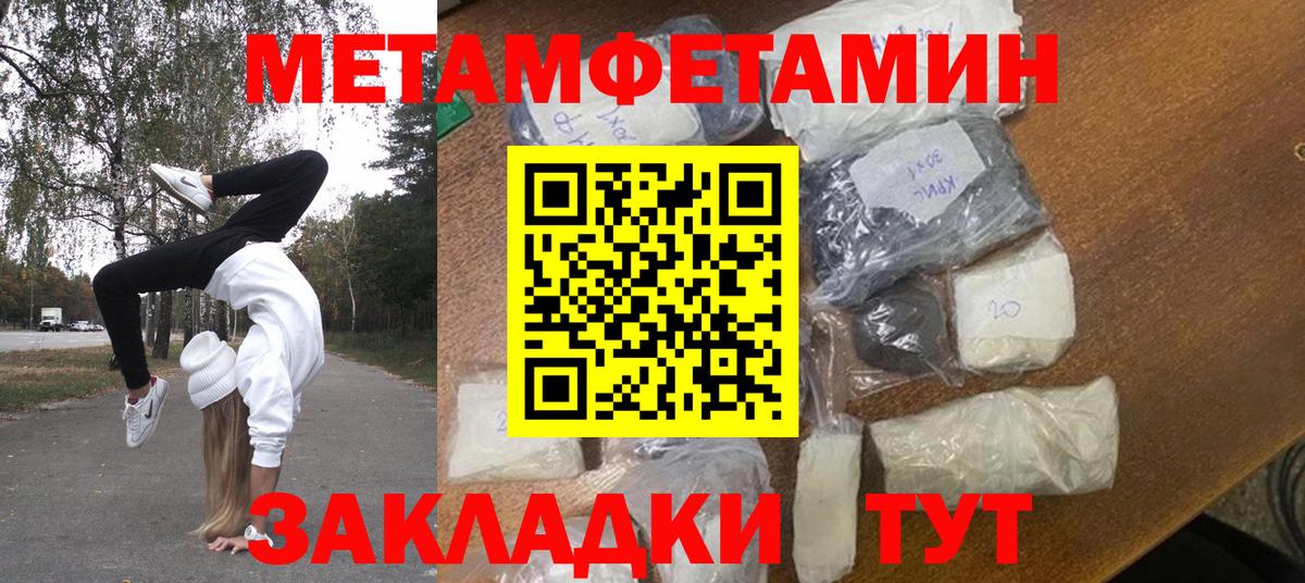 Абинск  МЕТАМФЕТАМИН кристалл  Вход с VPN 