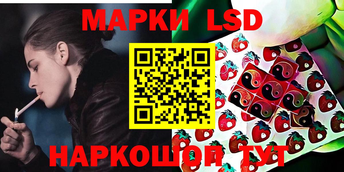 Абинск  Марки NBOMe  Вход с VPN  Марки 25I-NBOMe 1,5мг 