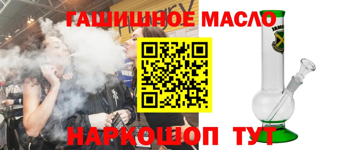 Абинск  Дистиллят ТГК вейп с тгк  ТГК THC oil  Вход с VPN 