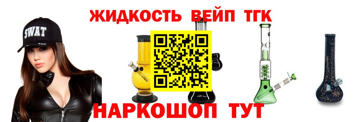 ТГК Wax Абинск