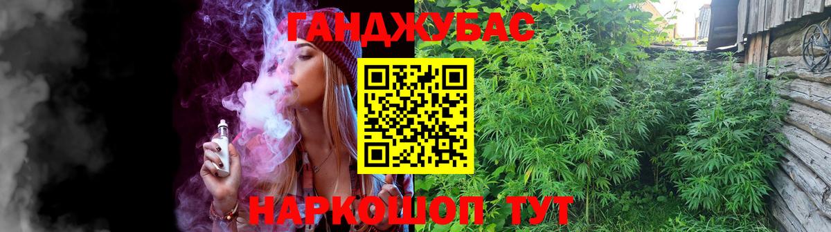 Конопля THC 21% Абинск